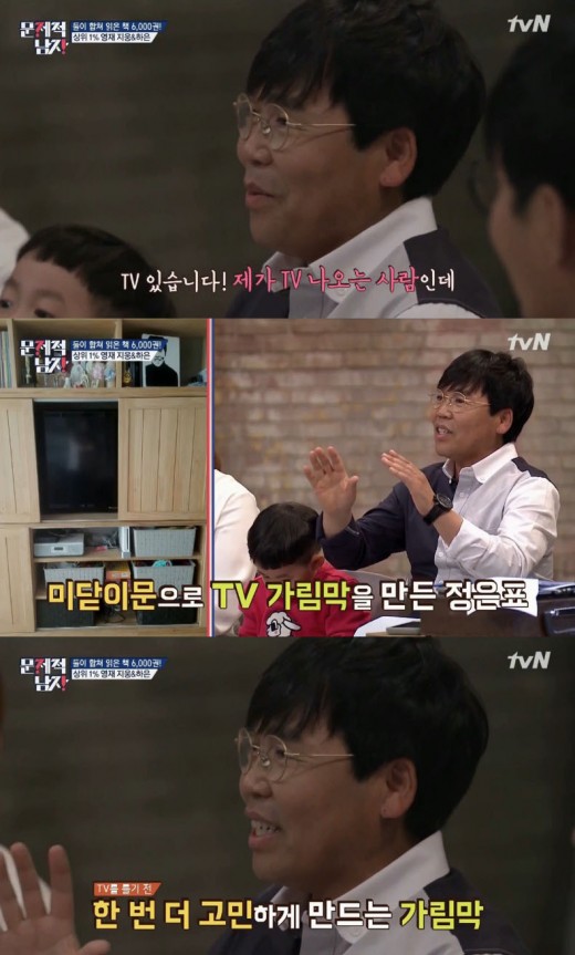 '문남' 정은표, 아이있는 집에 TV두기 
