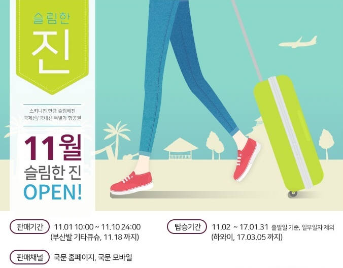 진프로모션 이미지