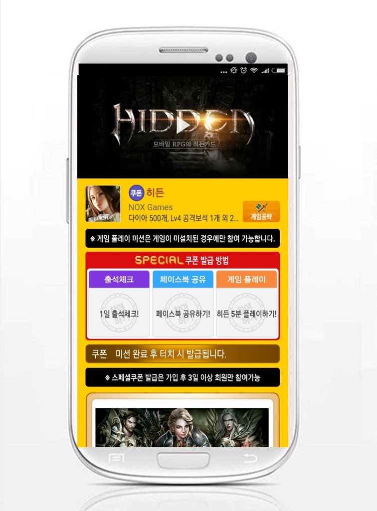 히든모바일 이미지