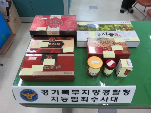고려건강식품 이미지