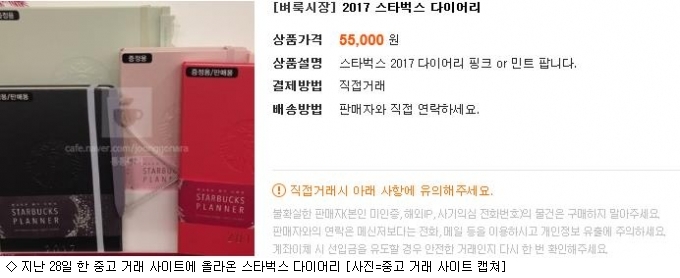커피다이어리 이미지