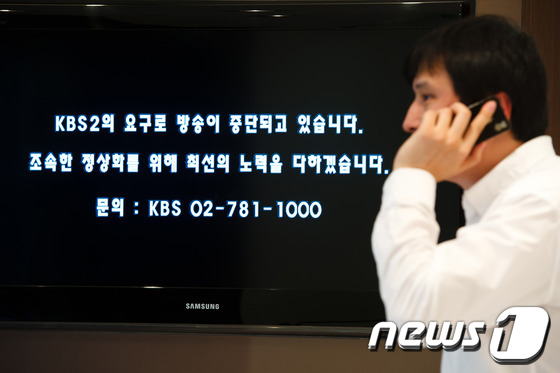 MBC, CMB 등 11개 케이블TV에 VOD 공급중단 - 뉴스1