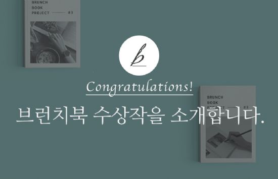만나브런치 이미지