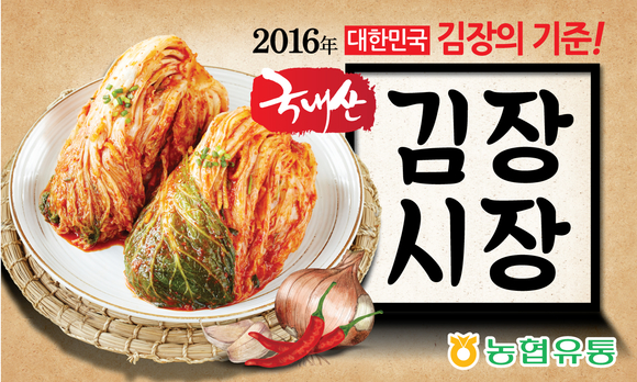 전주농협하나로마트 이미지