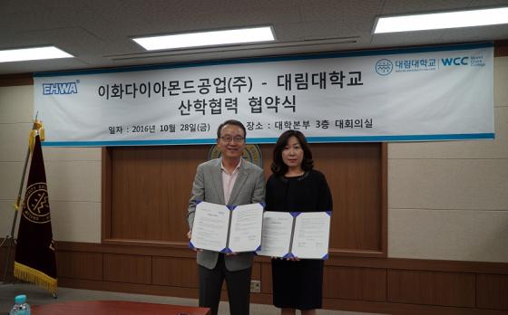 이화다이아몬드공구(주) 이미지