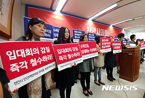 천안주택관리 이미지