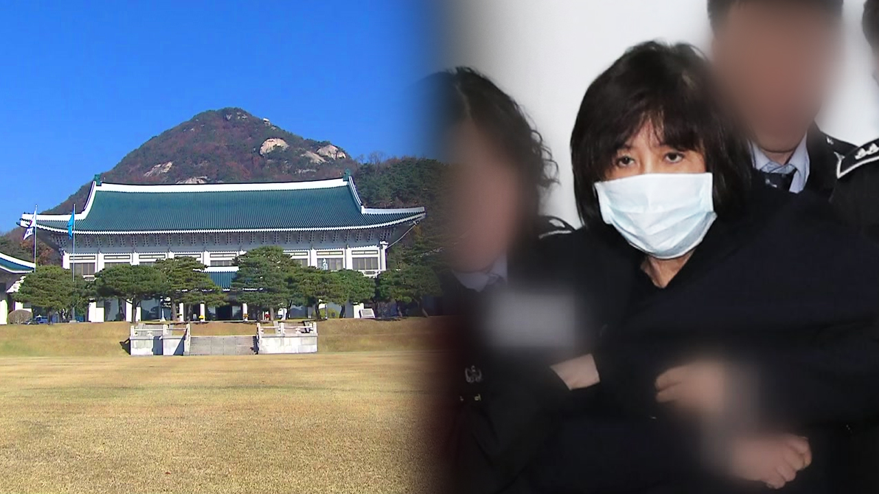 청와대 들어간 고가 침대..누가 썼을까? - YTN