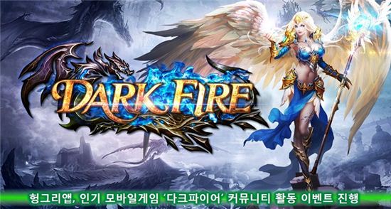 파이어 이미지