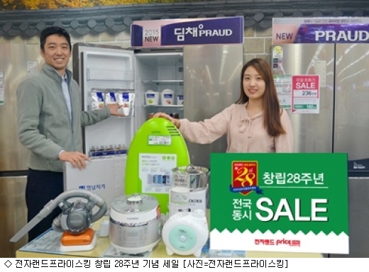서부전자랜드 이미지