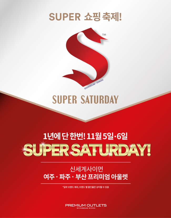 올세인츠여주프리미엄아울렛 이미지