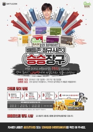 배틀존 이미지