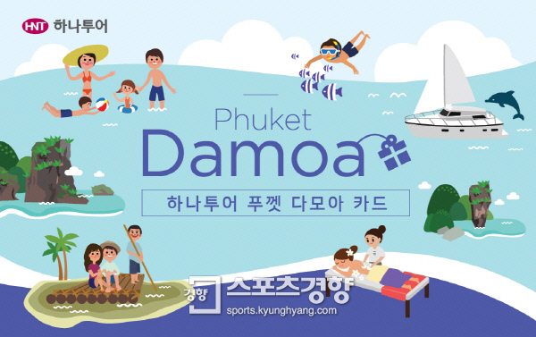 다모아투어 이미지