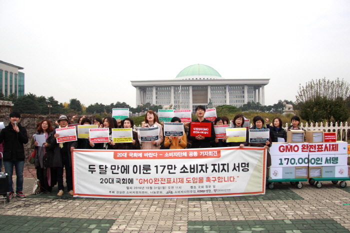 식품업계, 'GMO 완전표시제' 논란 - 뉴스토마토