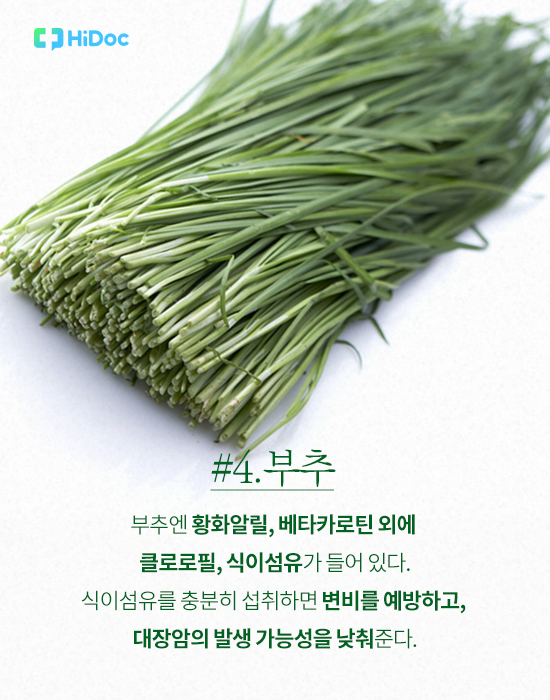 발암 위험 낮춰주는 암 예방 식품 10가지