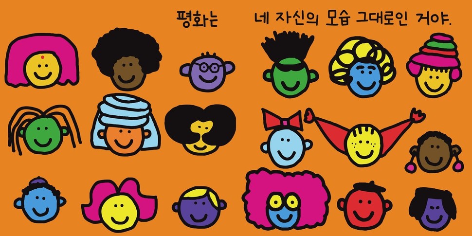 평화신발 이미지
