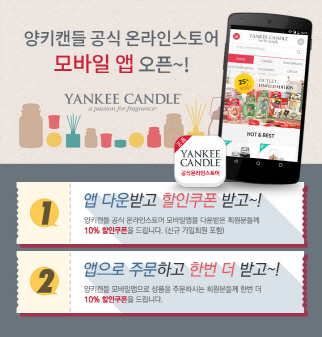 양키캔들 이미지