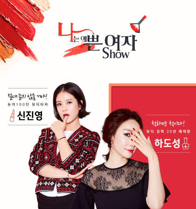 걸스뷰티# 이미지