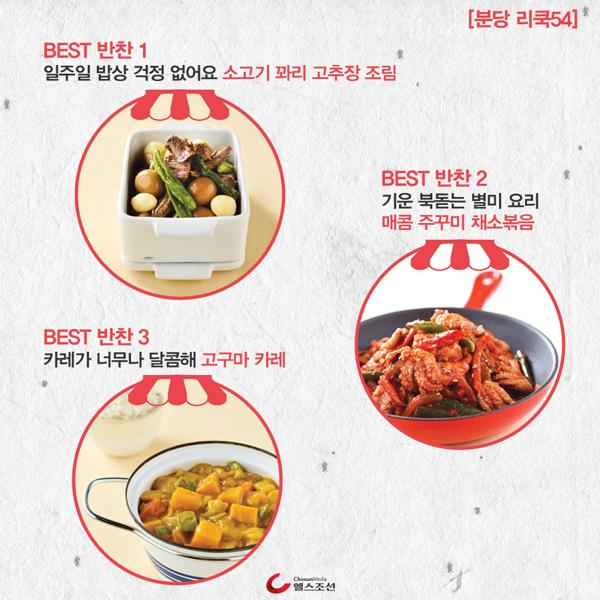 소문난반찬 이미지
