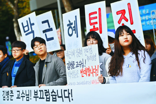 최순실 농단 못참아.. '학생의 날' 거리 나선 학생들 - 국민일보