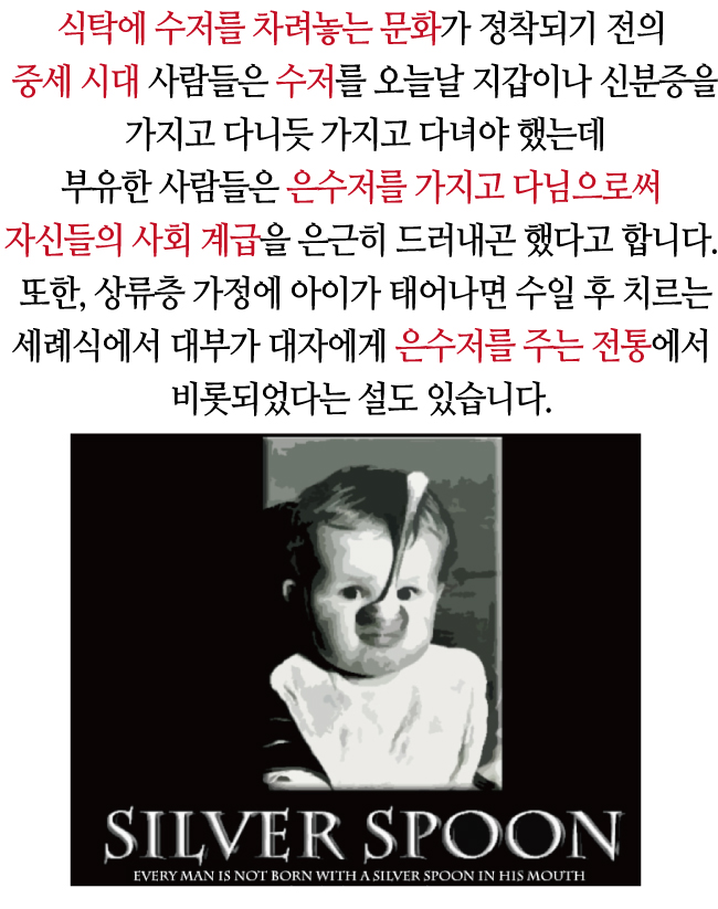 금수저은수저 이미지