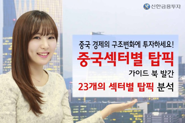 섹터 이미지