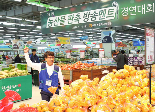 우리농산물마트 이미지