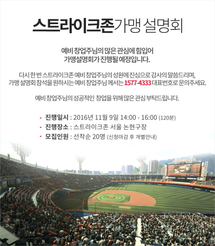 스트라이크존스토어 이미지