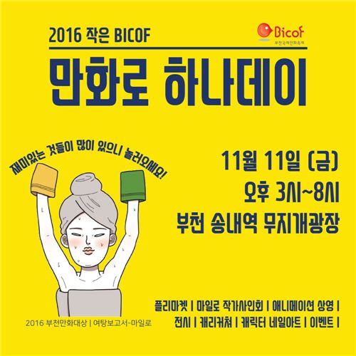 만화광장 이미지