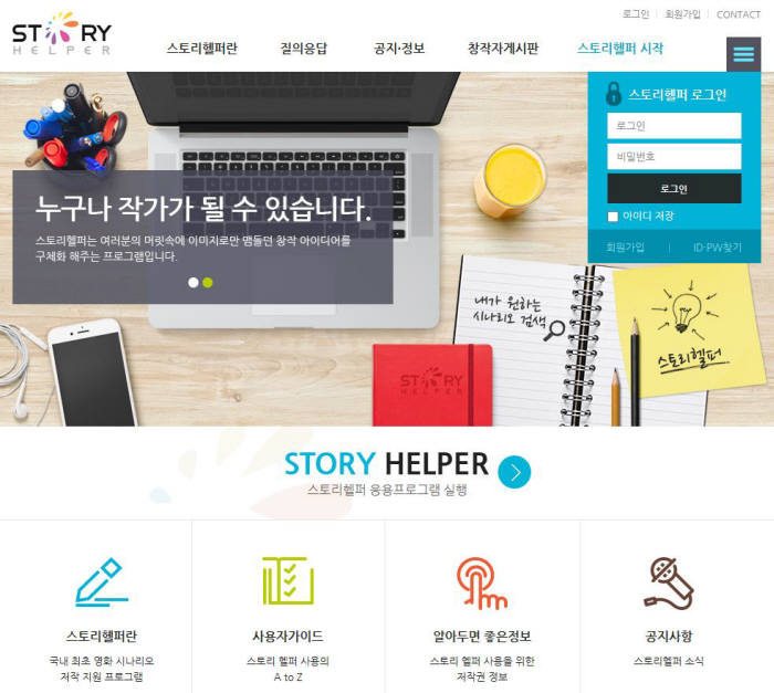 스토리인 이미지