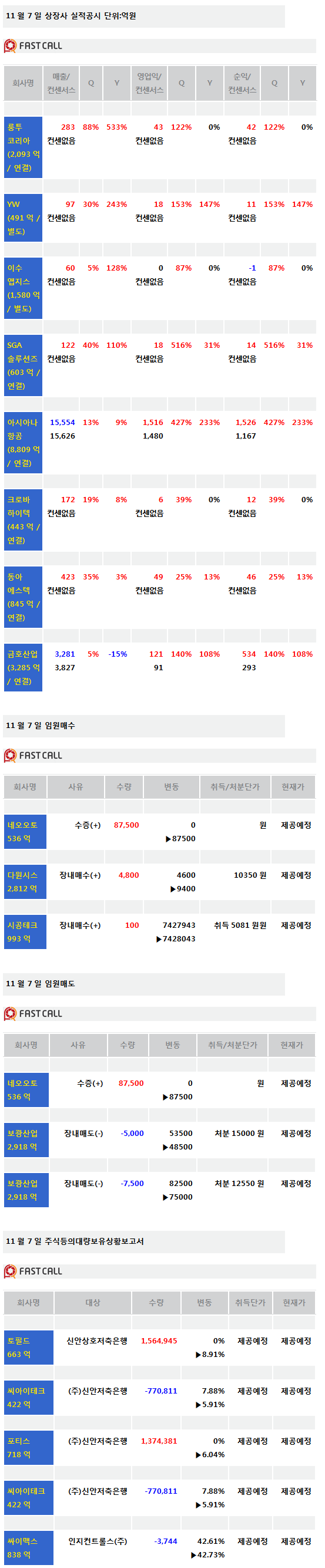 동아오토테크 이미지