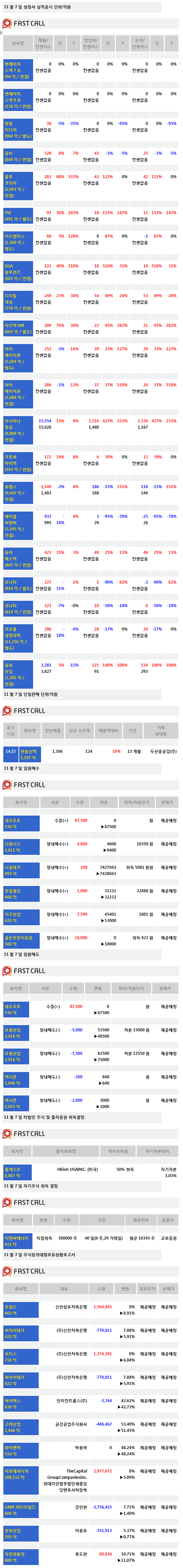 동아오토테크 이미지