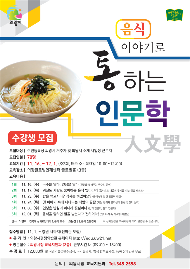 인생국수 이미지