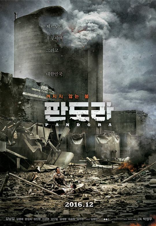판도라 이미지