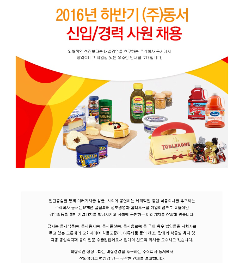 주식회사 동서 이미지