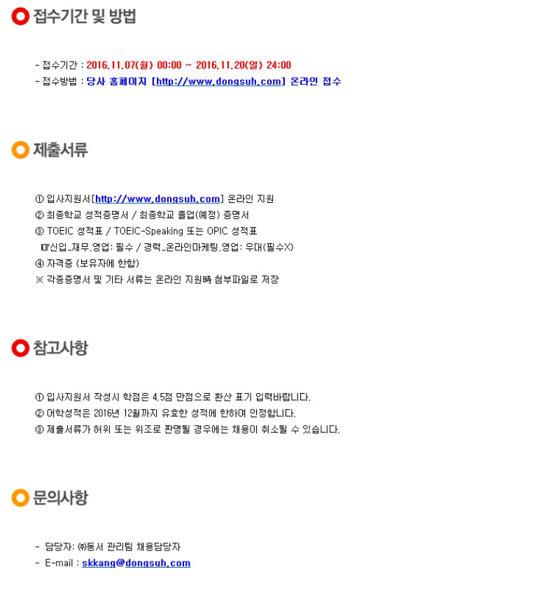 주식회사 동서 이미지