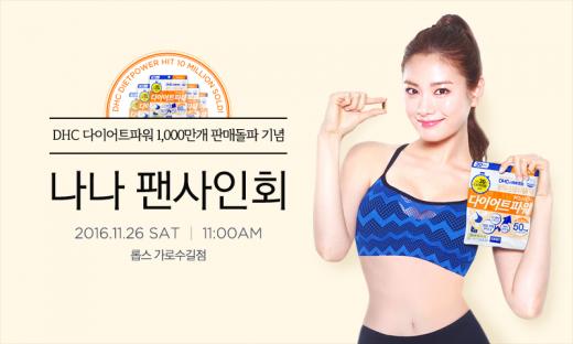 나나푸드 이미지