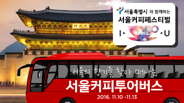 커피투어 이미지