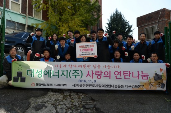 대성연탄 이미지