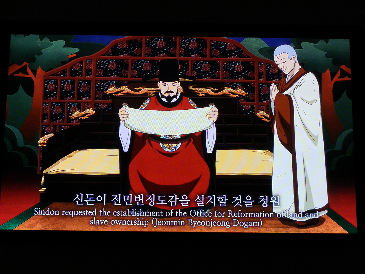 신돈 이미지