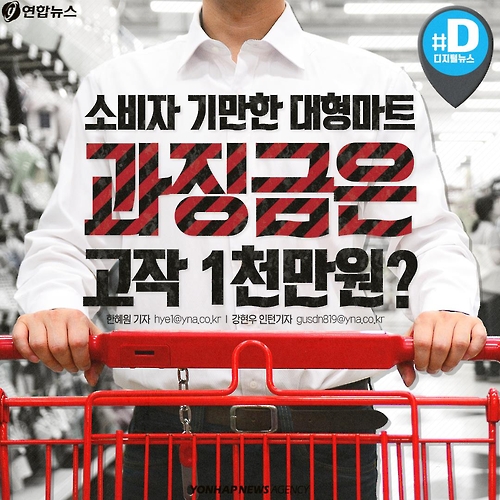 소비자마트 이미지