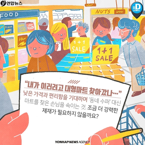 소비자마트 이미지