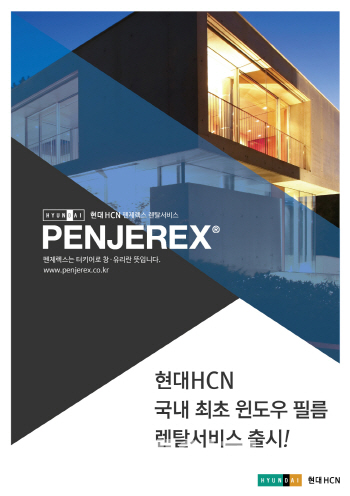 현대렌탈서비스 이미지