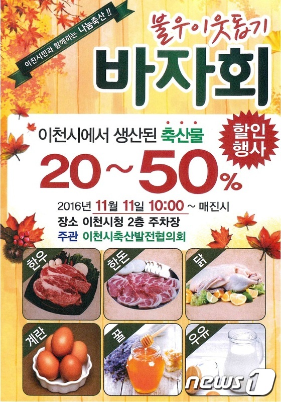 이천축산 이미지