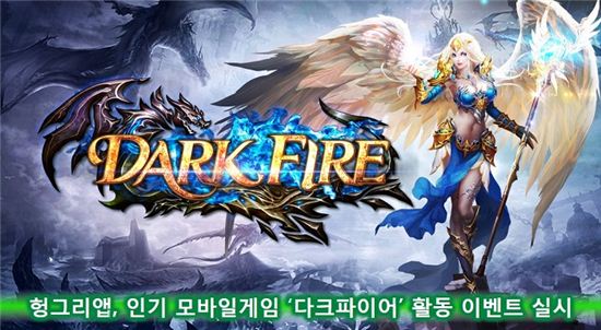 파이어 이미지