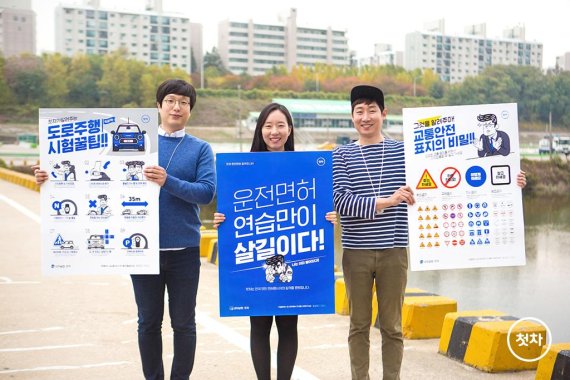 주식회사 교통안전 이미지