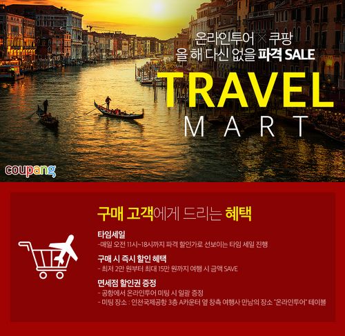 미주마트 이미지