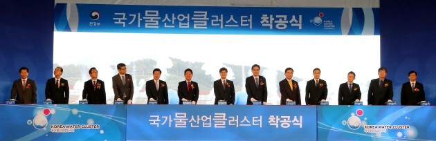 환경부(물산업클러스터) 이미지
