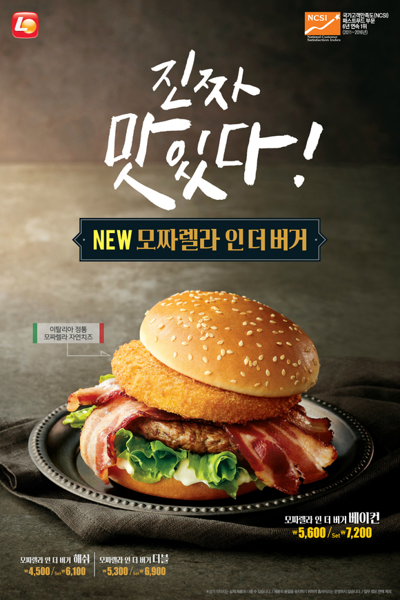 롯데리아 이미지