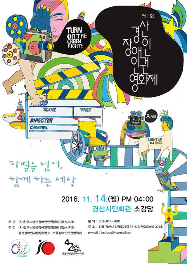 (사)한국뇌병변장애인인권협회 이미지