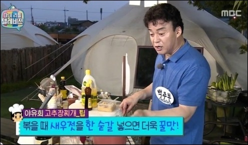 캠핑레시피 이미지